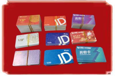 庆阳烟酒回收JD购物卡.jpg