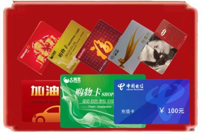 庆阳烟酒回收充值卡.jpg