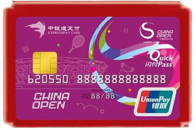 庆阳烟酒回收中银通卡.jpg